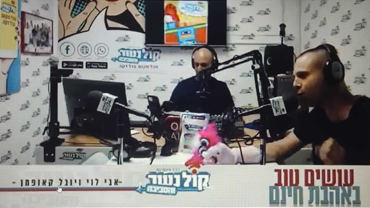 עושים טוב באהבת חינם רדיו קול נשר