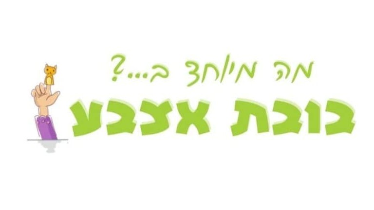 finger puppet craft kit