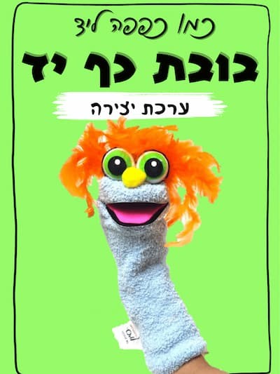 hand puppet craft kit