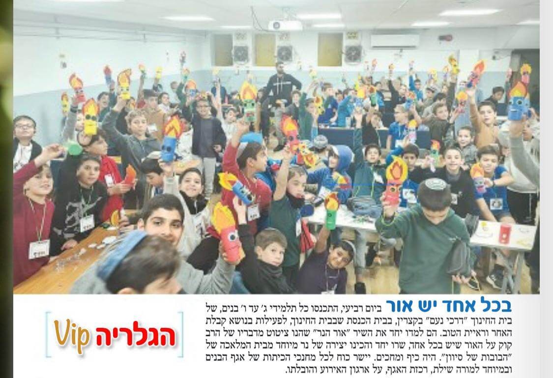 עיתון שישי בגולן והגליל