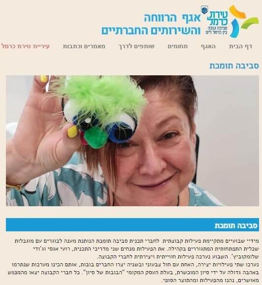 אגף הרווחה והשירותים החברתיים