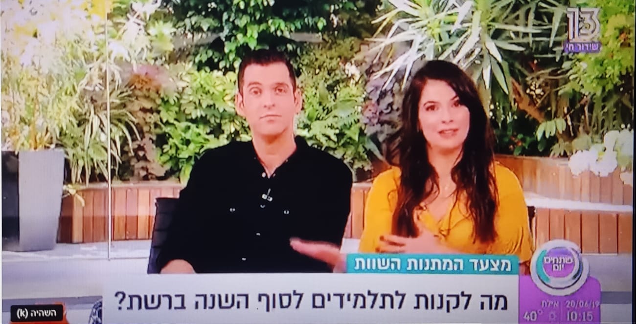 תוכנית הבוקר פותחים יום רשת 13