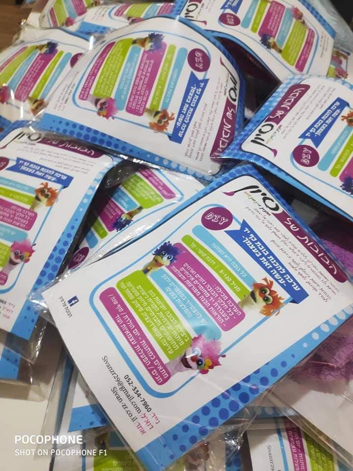 ערכת יצירה להכנת בובה ערכת יצירה להכנת בובה