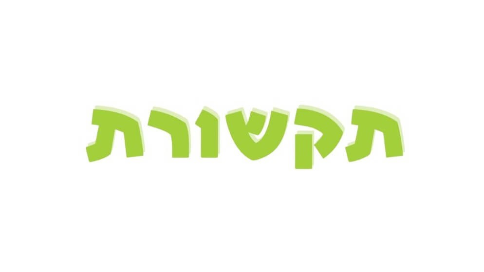 על הבובות של סיון בתקשורת