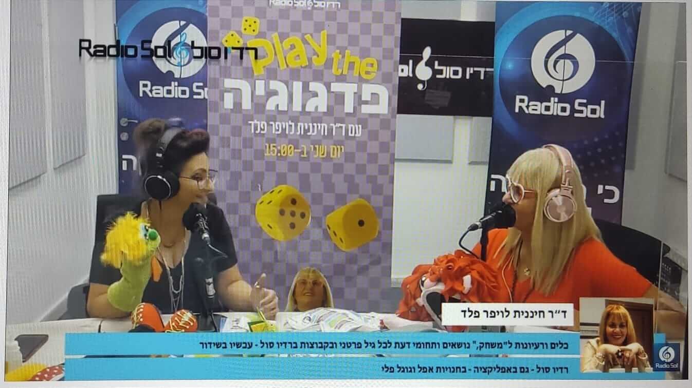 רדיו סול שידור חי מוקלט