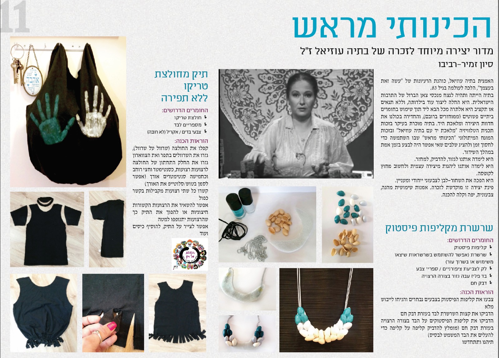 עיתון עולם קטן